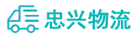 中山到蓬溪县物流公司